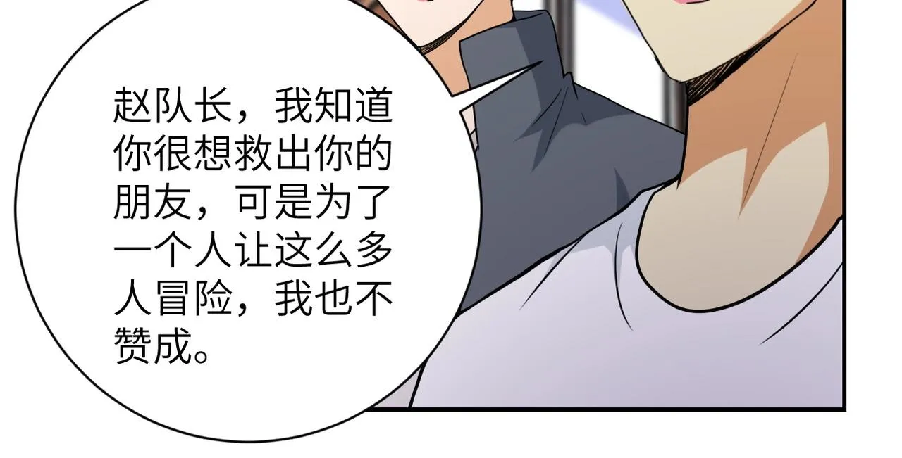 第71话 上门阎王 第13页
