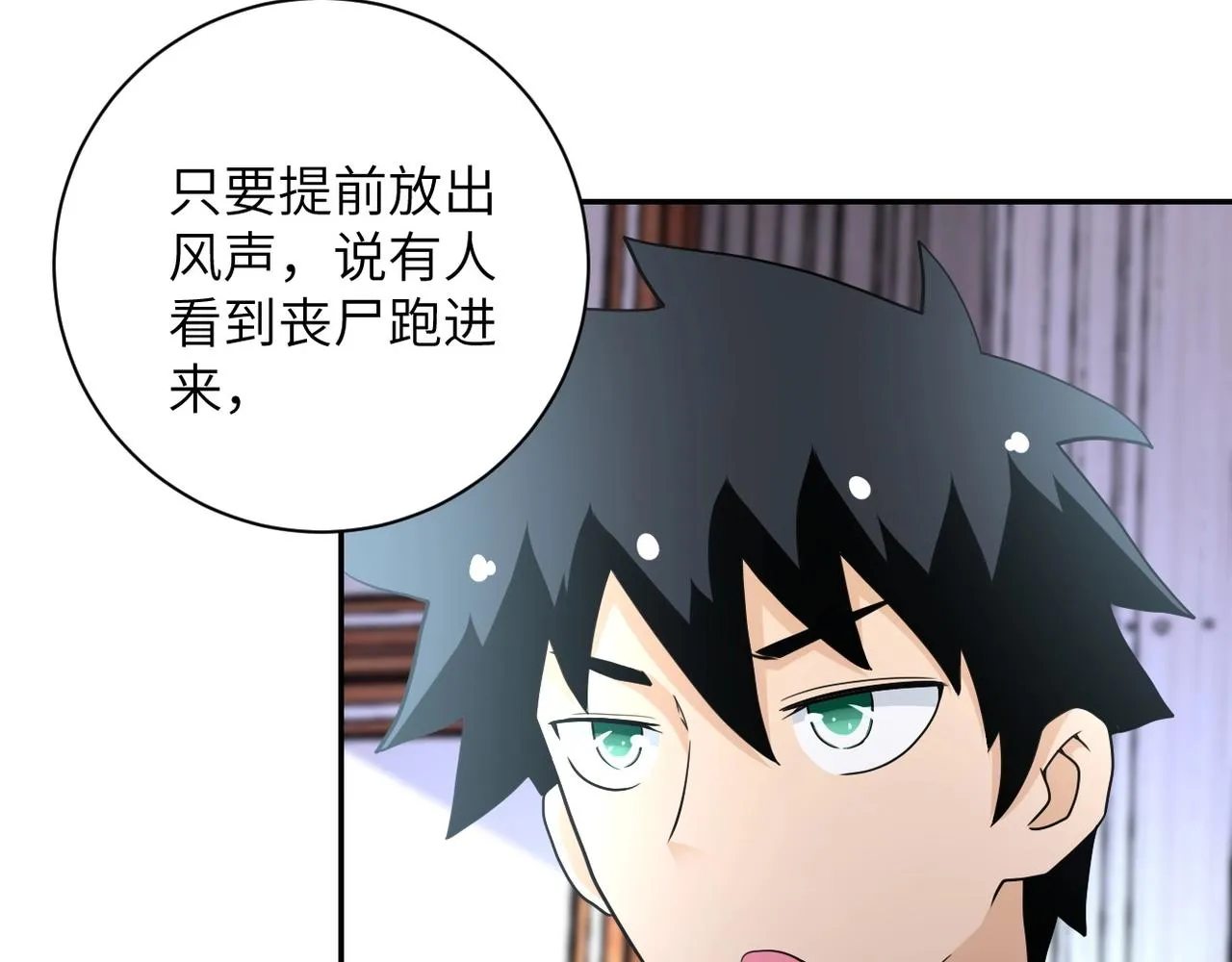 第71话 上门阎王 第17页