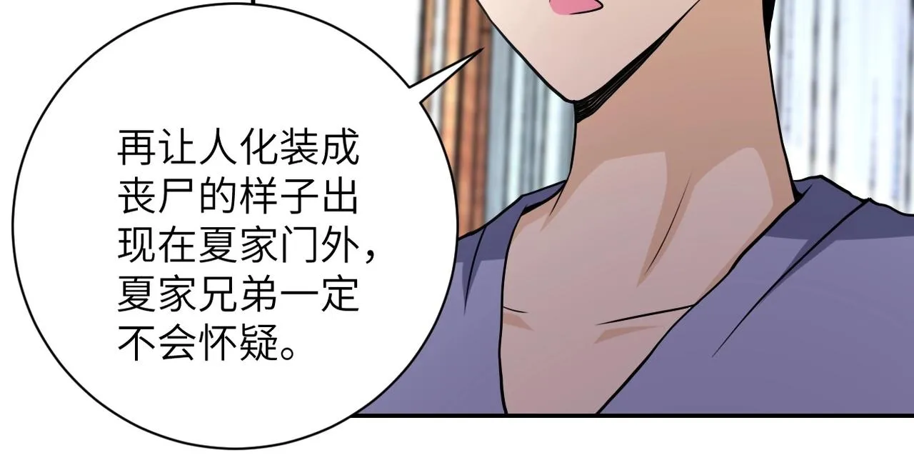 第71话 上门阎王 第18页