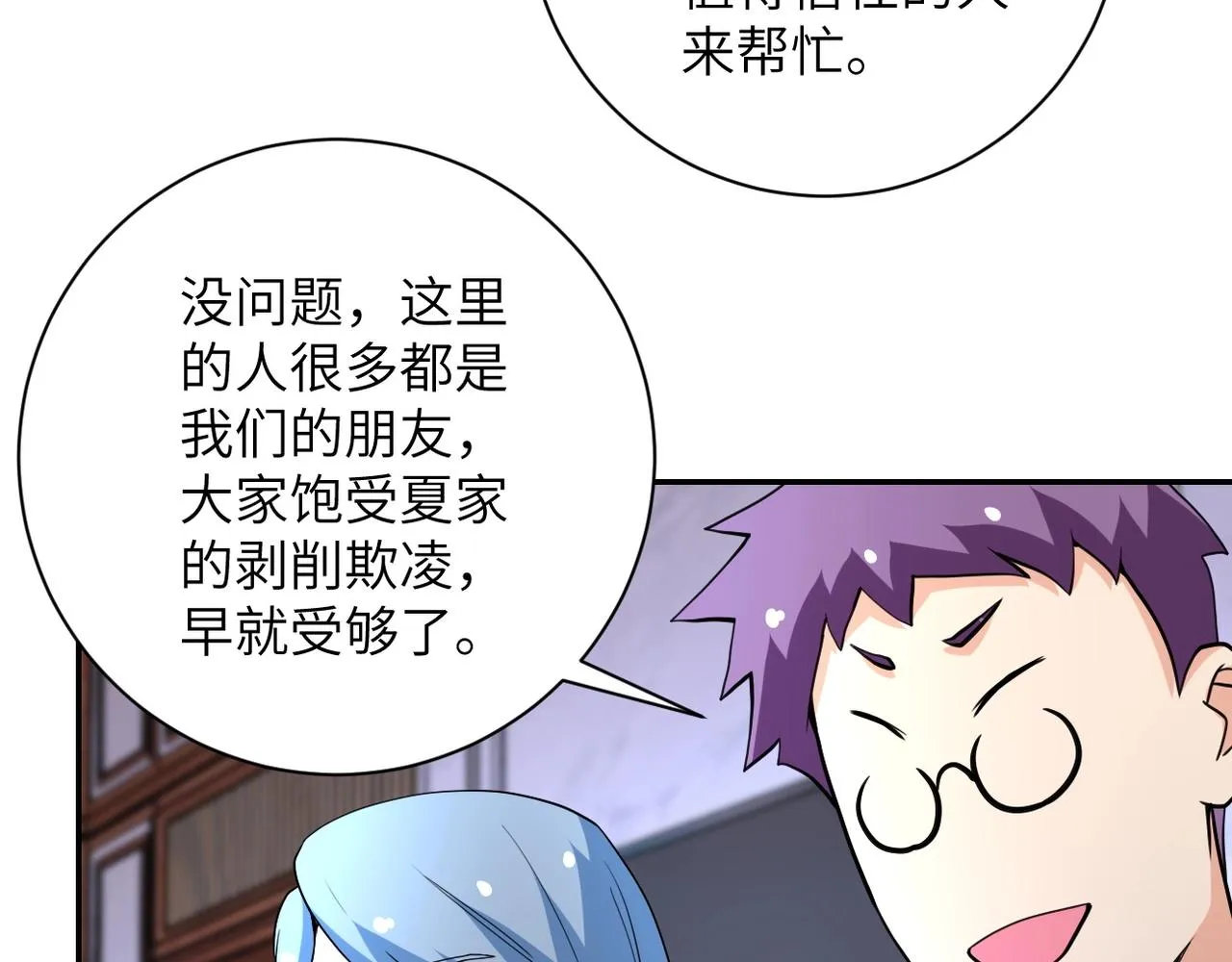 第71话 上门阎王 第22页