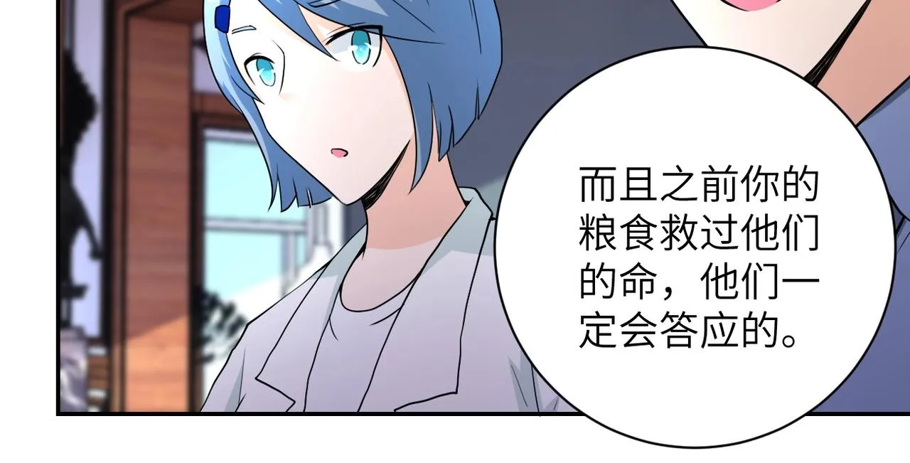第71话 上门阎王 第23页