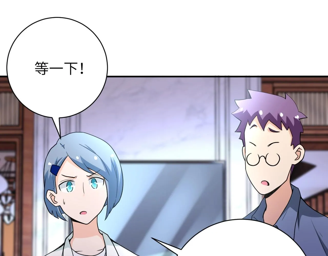 第71话 上门阎王 第24页