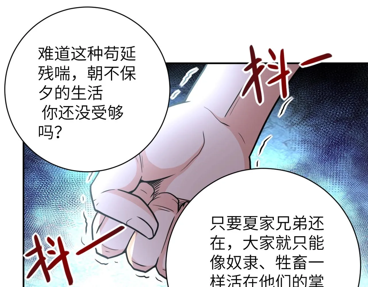 第71话 上门阎王 第33页