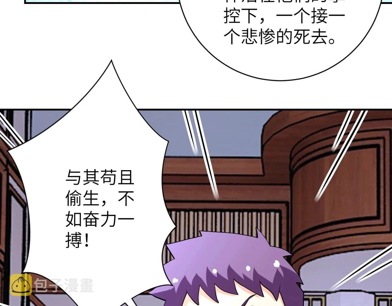 第71话 上门阎王 第34页