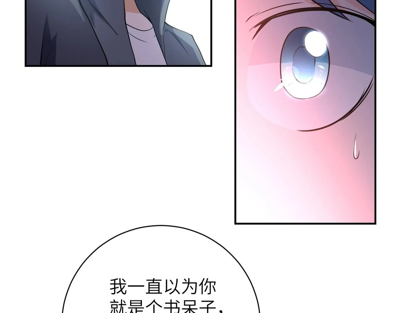 第71话 上门阎王 第38页