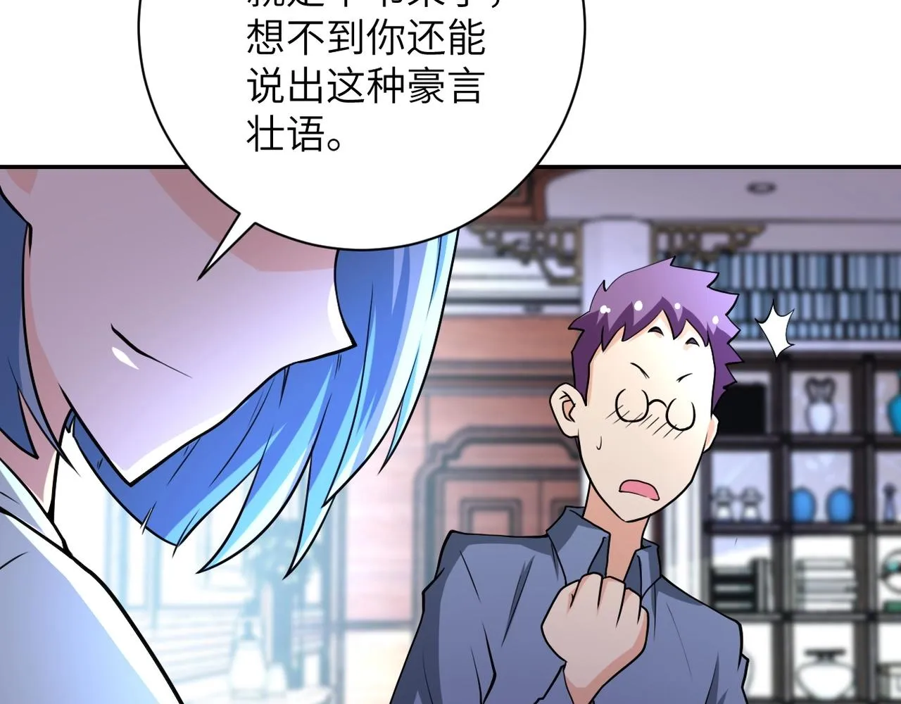 第71话 上门阎王 第39页