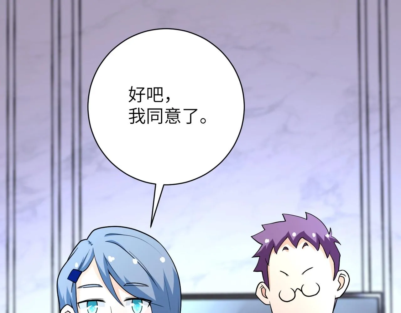 第71话 上门阎王 第41页