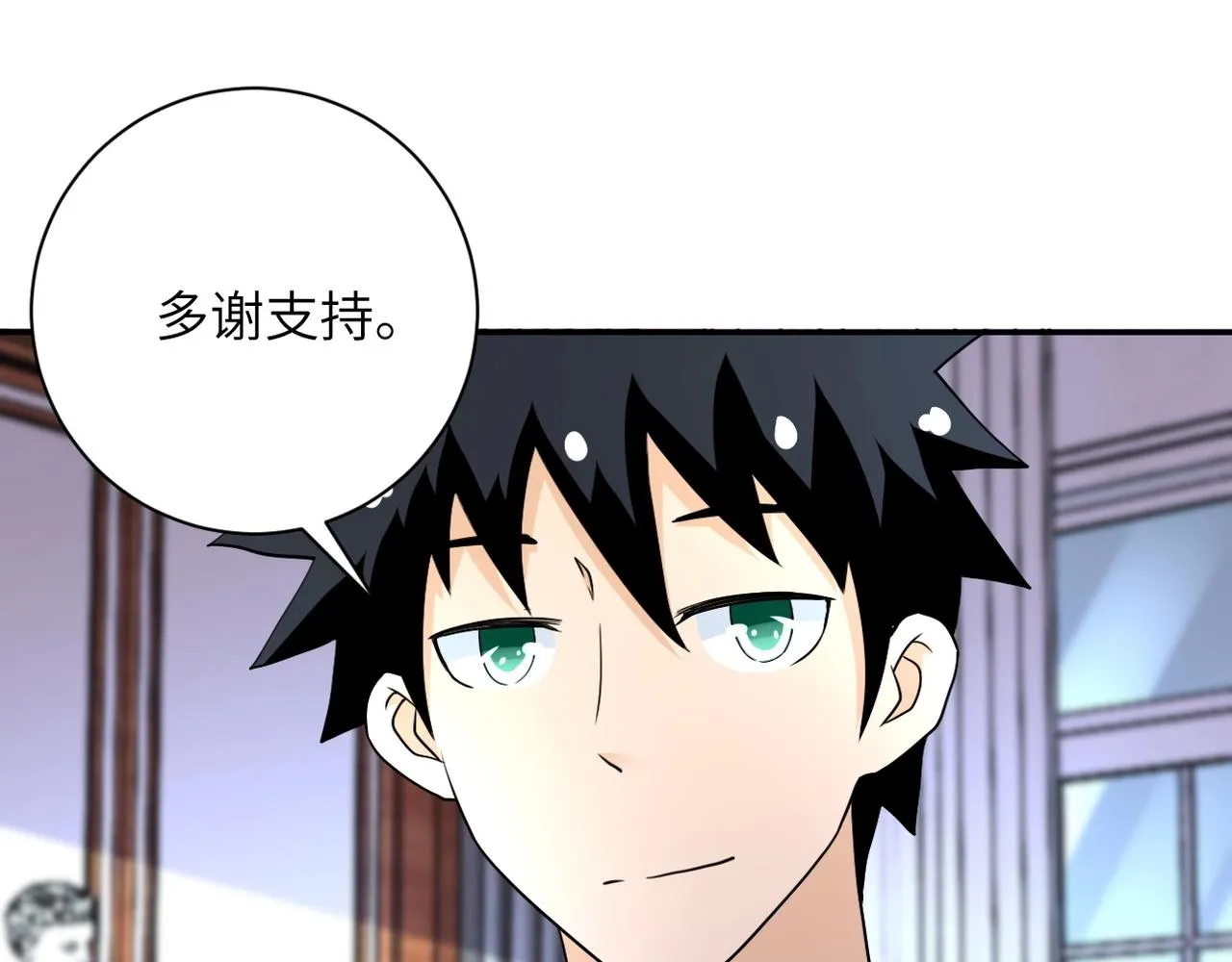 第71话 上门阎王 第43页
