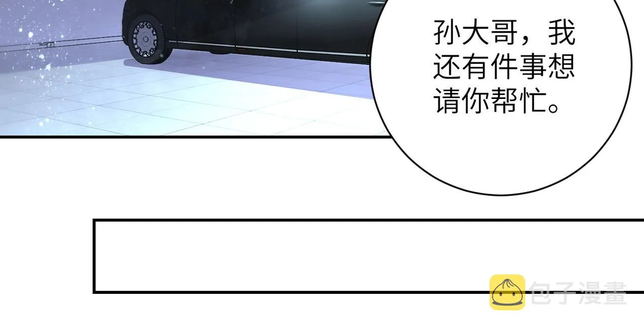 第71话 上门阎王 第45页