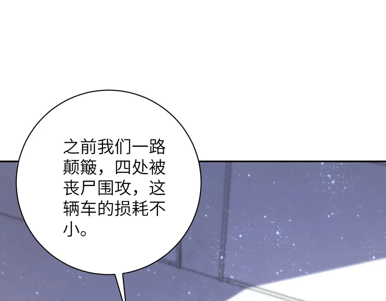 第71话 上门阎王 第46页