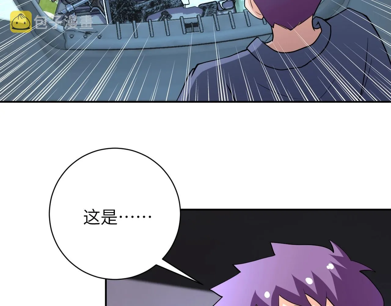 第71话 上门阎王 第52页