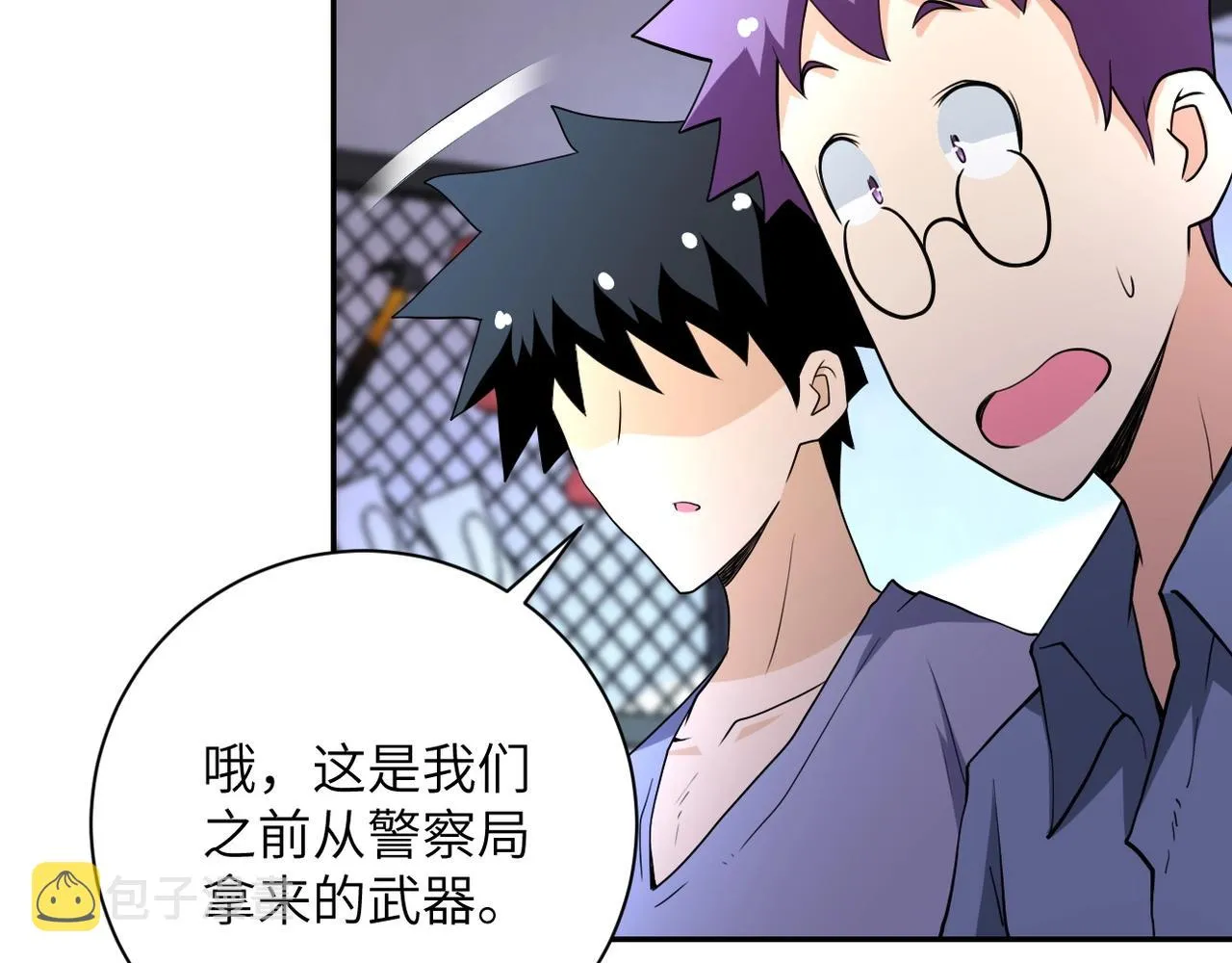 第71话 上门阎王 第53页
