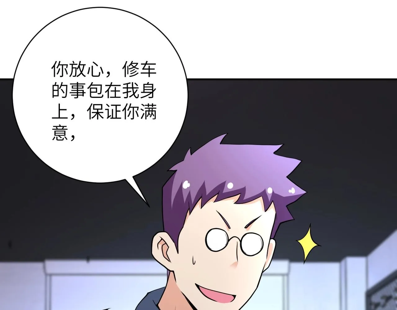 第71话 上门阎王 第56页