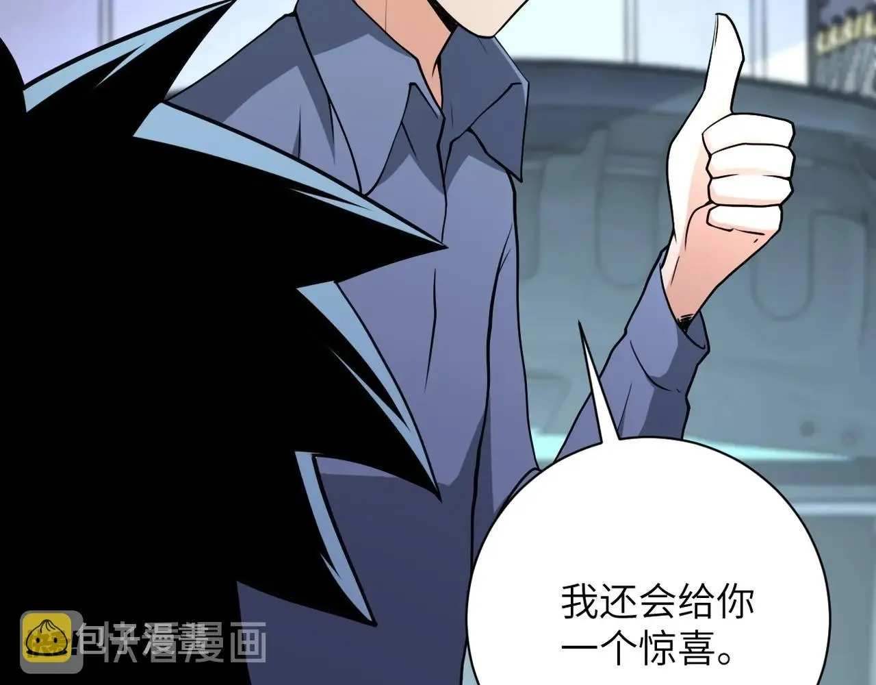 第71话 上门阎王 第57页