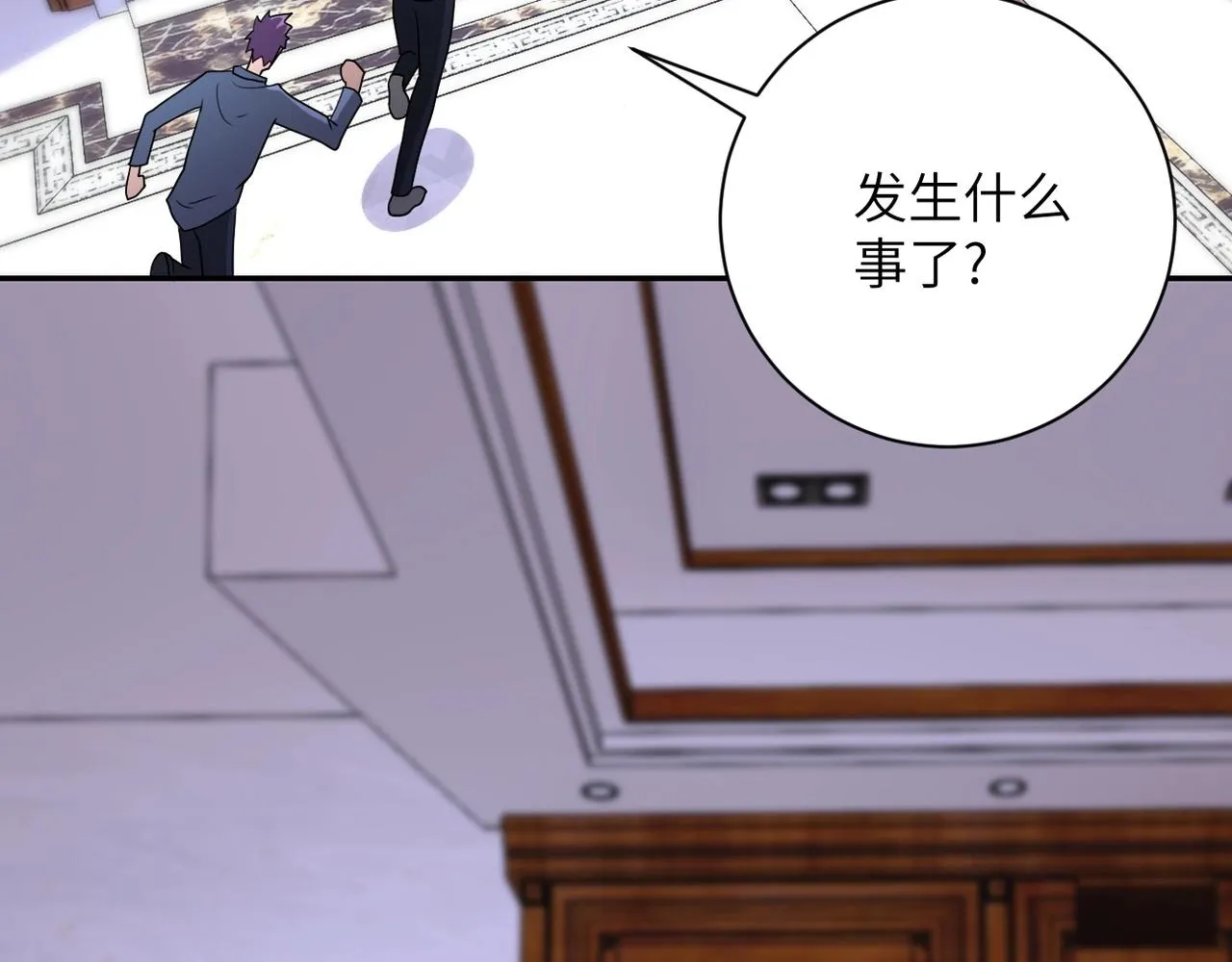 第71话 上门阎王 第62页