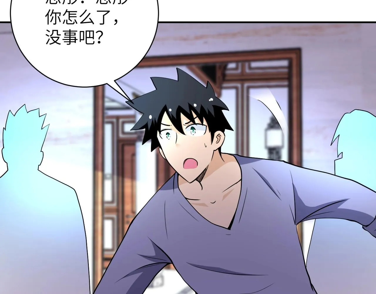 第71话 上门阎王 第67页
