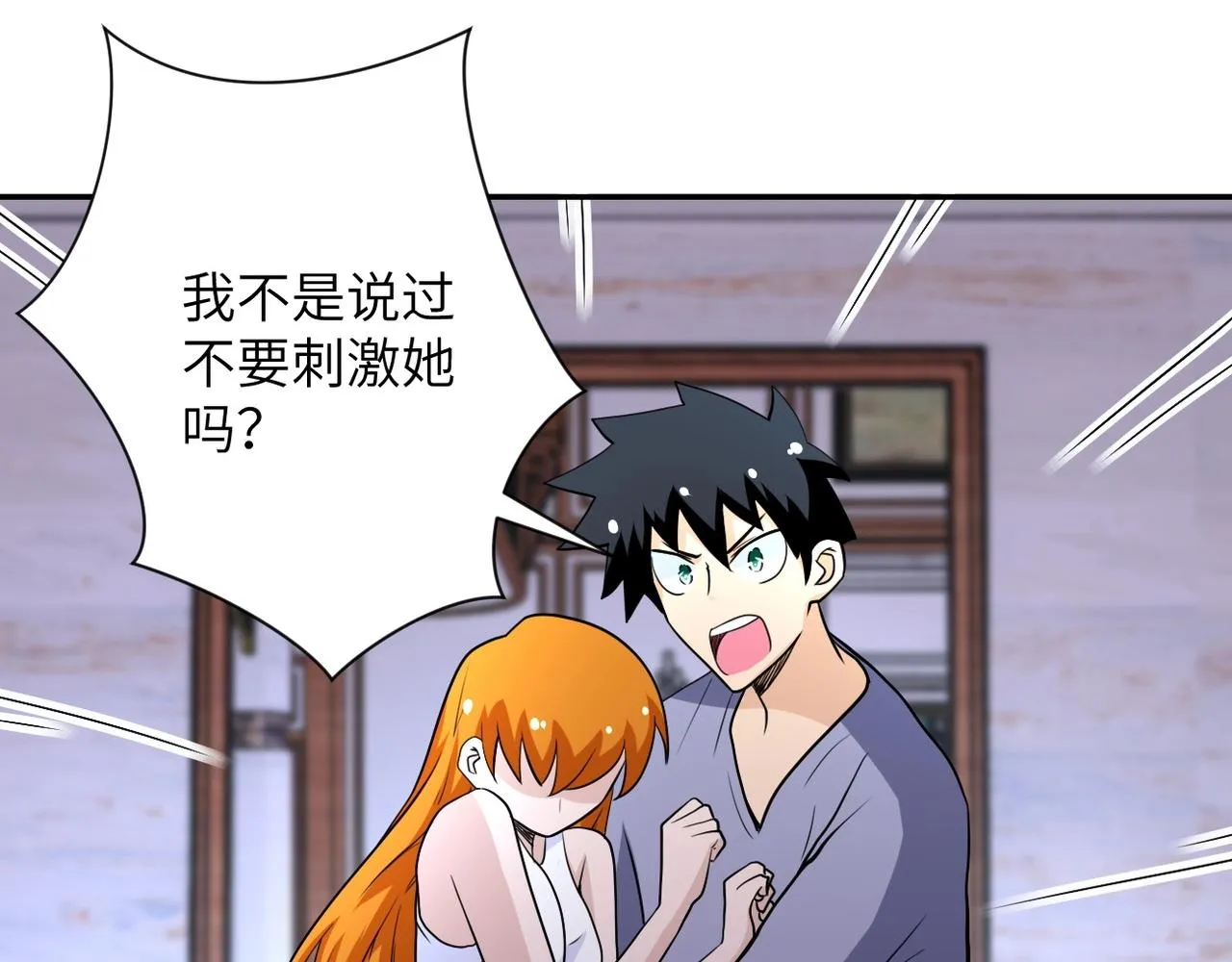 第71话 上门阎王 第69页