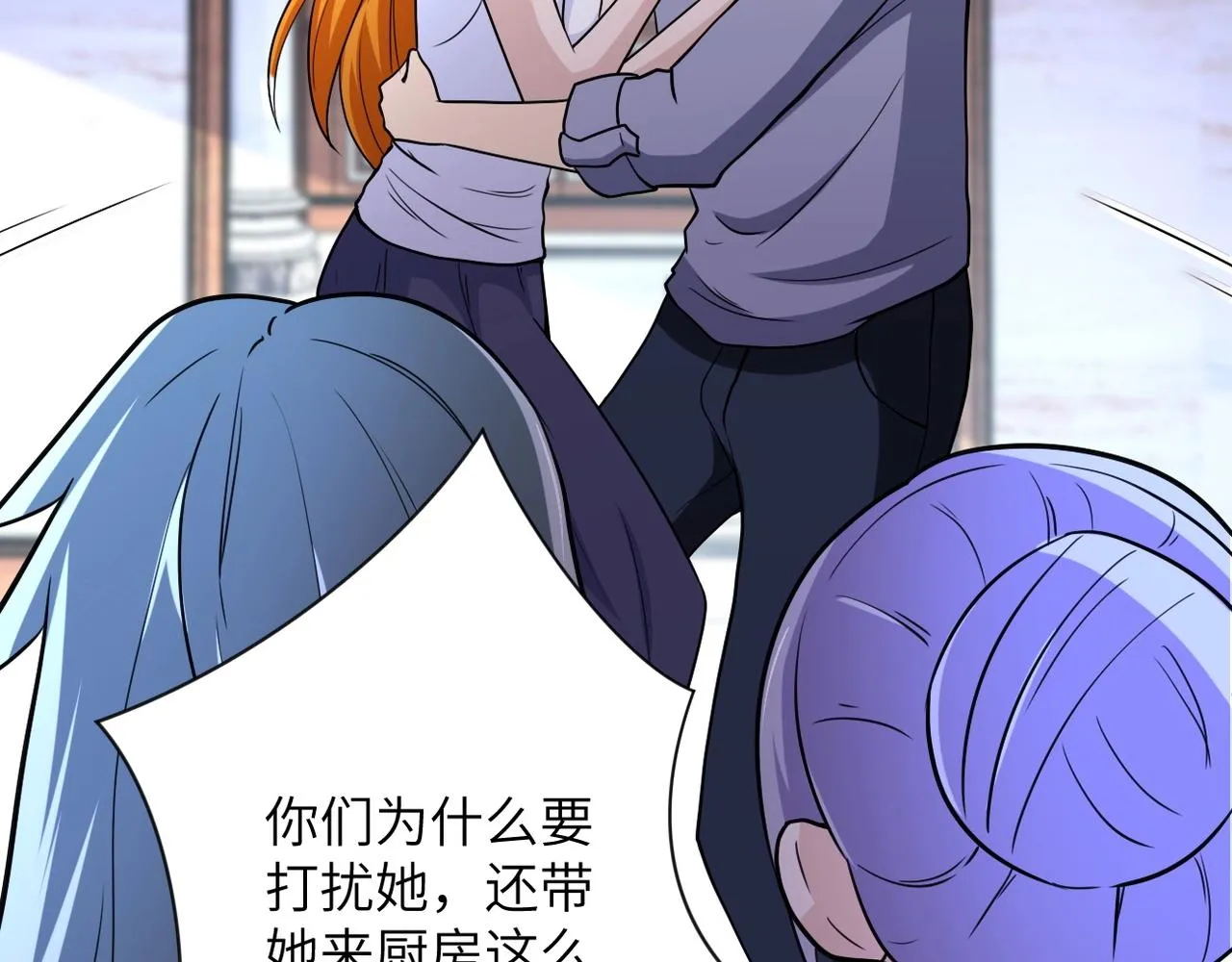 第71话 上门阎王 第70页