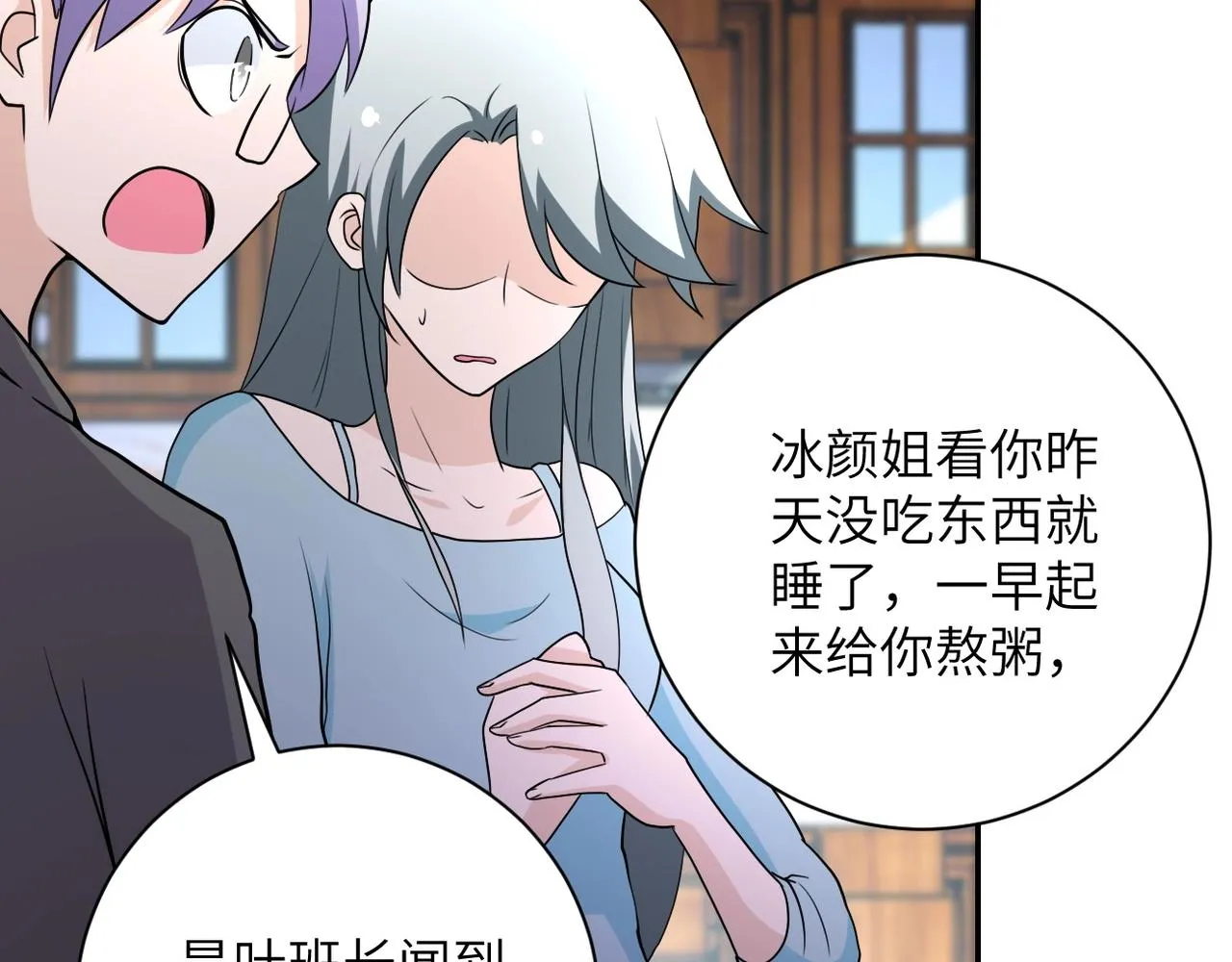 第71话 上门阎王 第72页