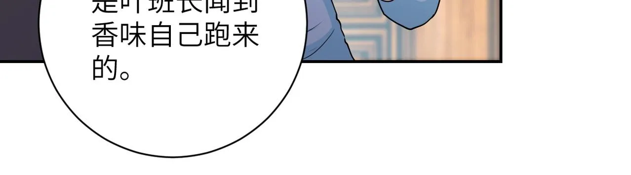 第71话 上门阎王 第73页