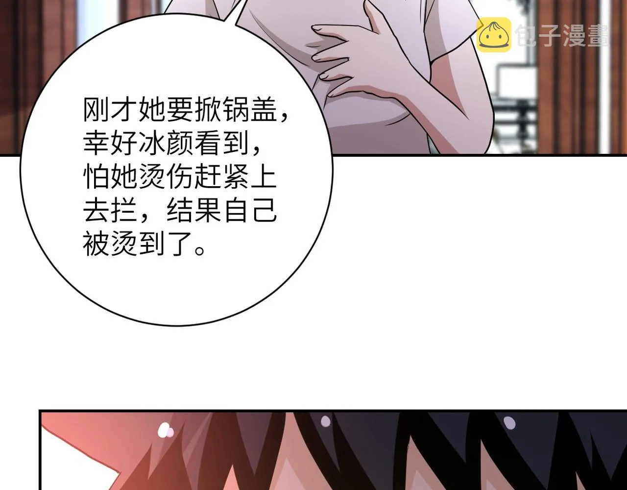 第71话 上门阎王 第75页