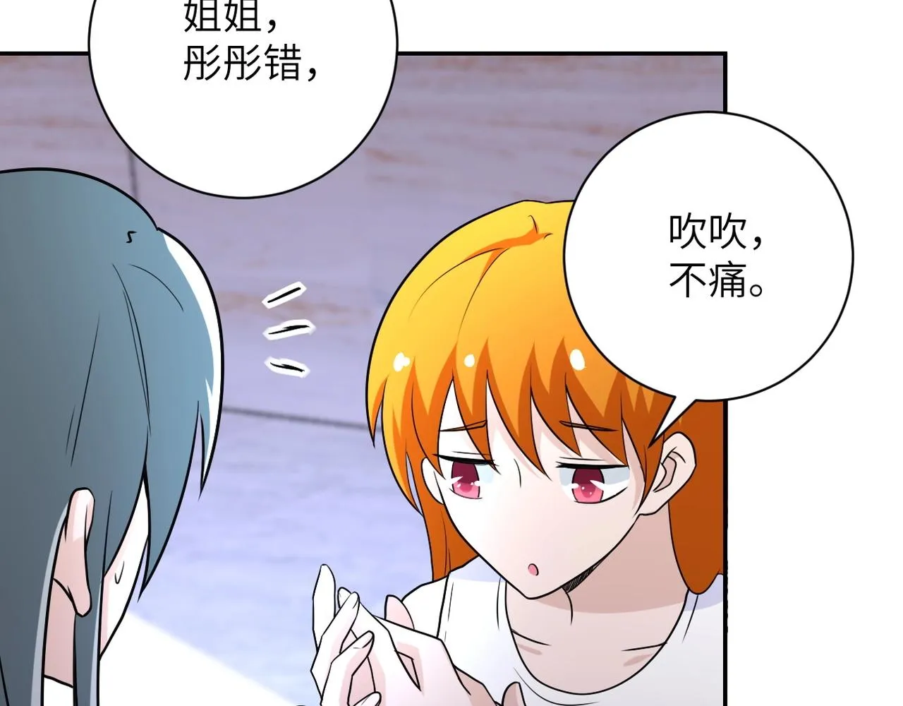 第71话 上门阎王 第80页