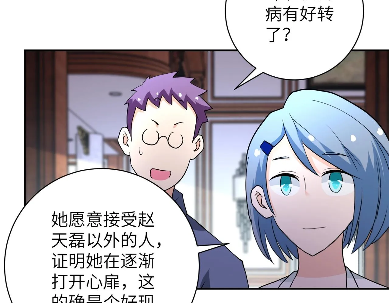 第71话 上门阎王 第85页