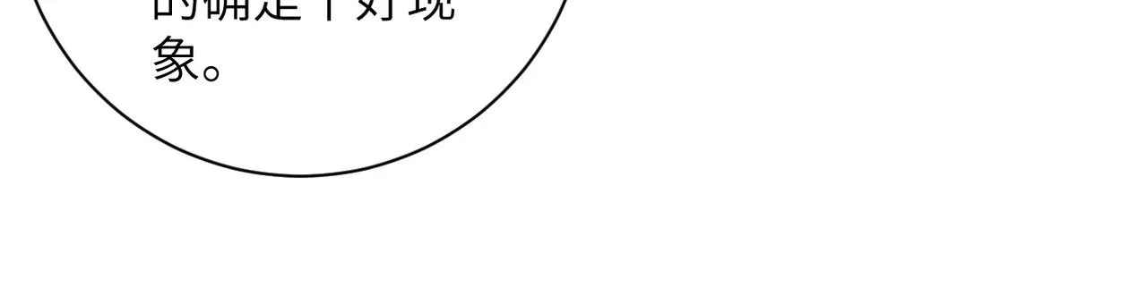 第71话 上门阎王 第86页