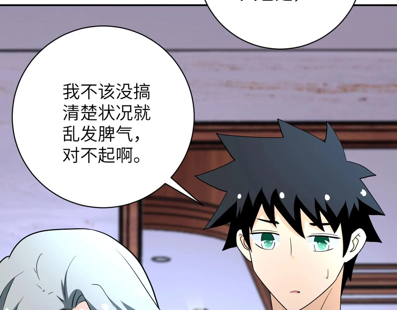 第71话 上门阎王 第89页