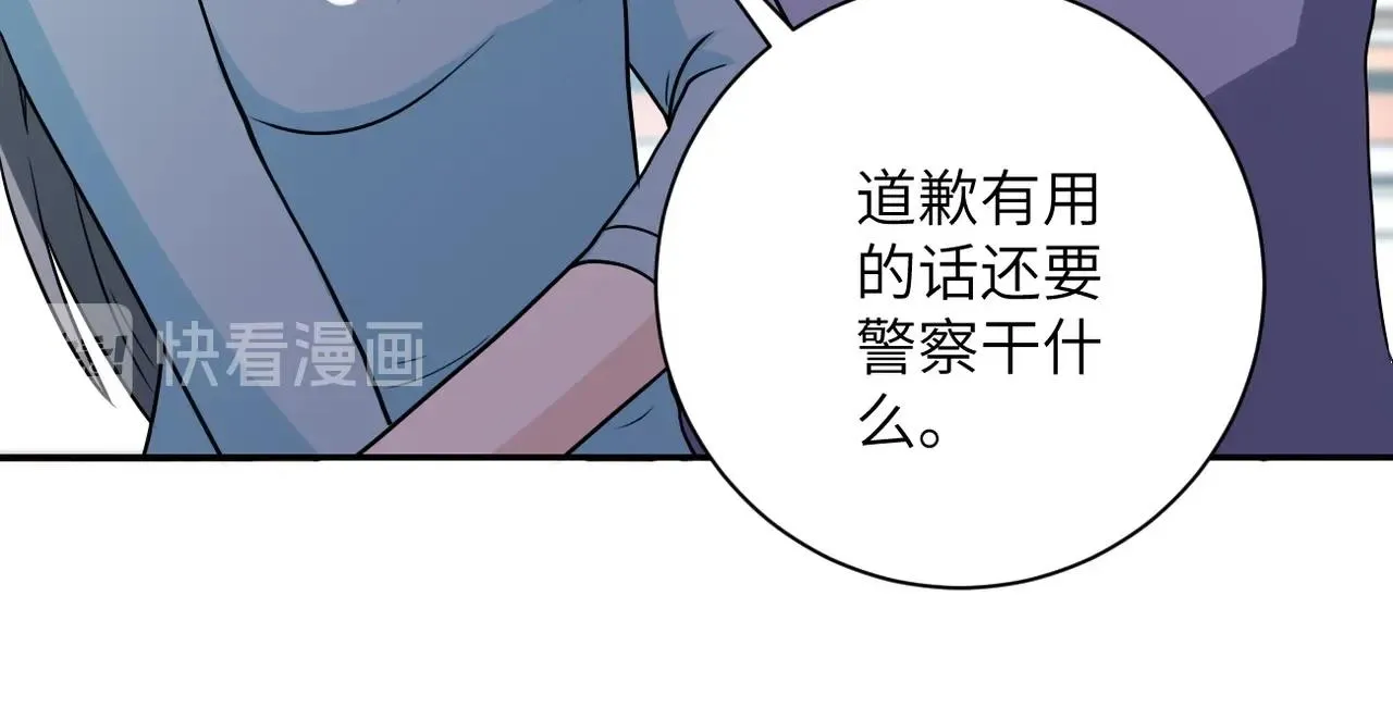 第71话 上门阎王 第91页