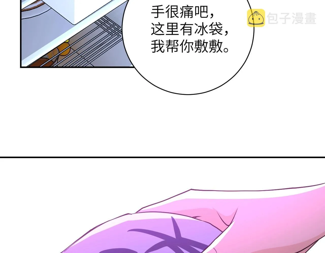 第71话 上门阎王 第93页