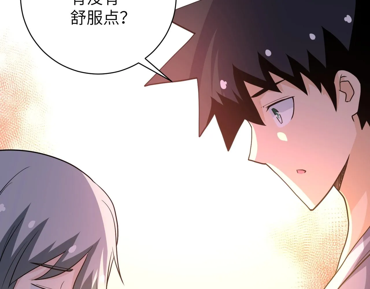 第71话 上门阎王 第95页