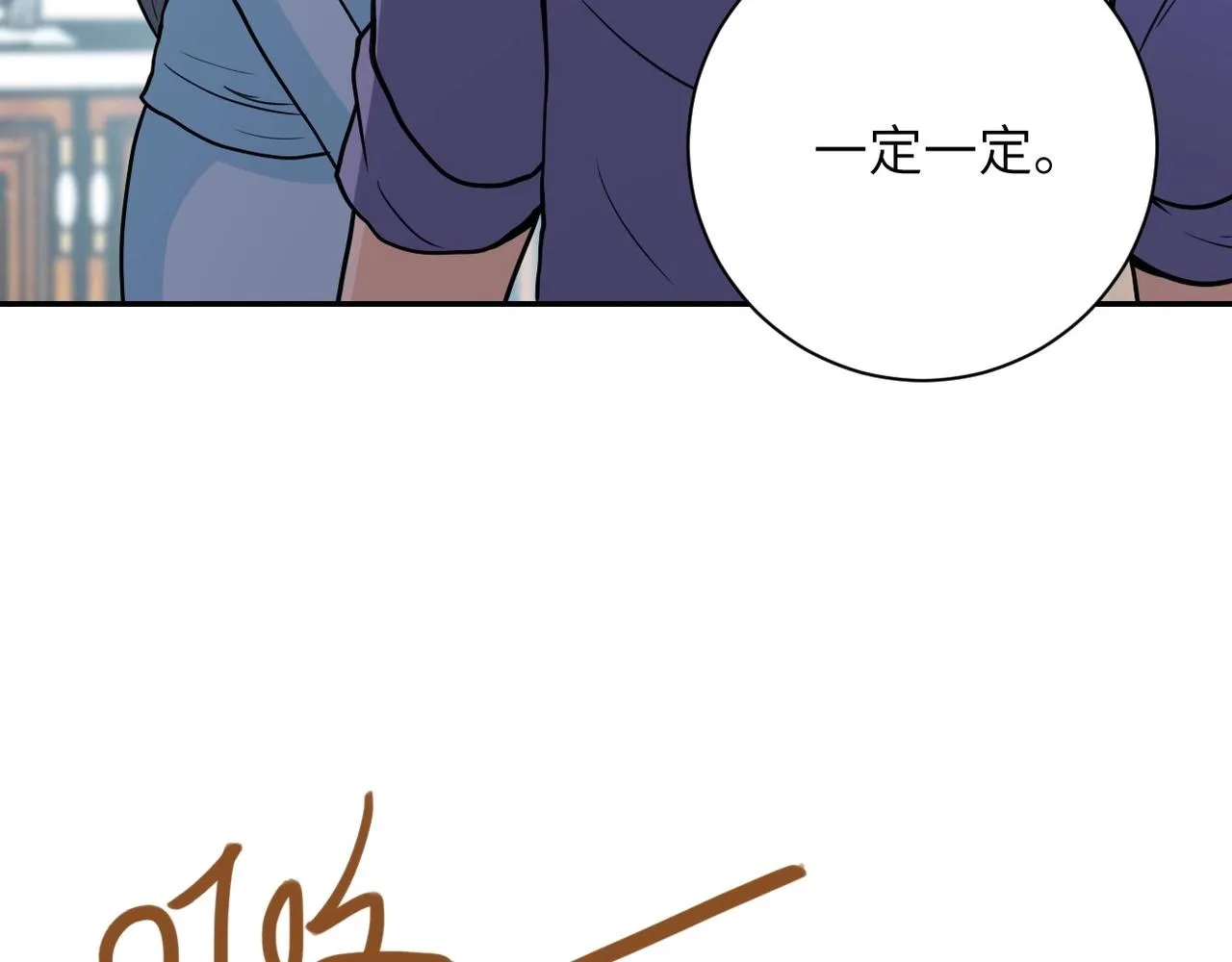 第71话 上门阎王 第99页