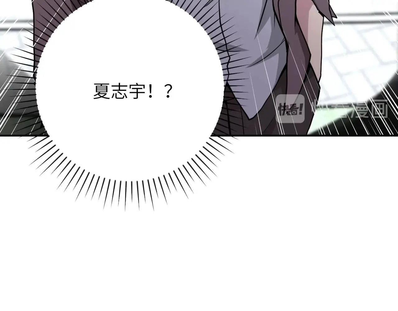 第71话 上门阎王 第105页