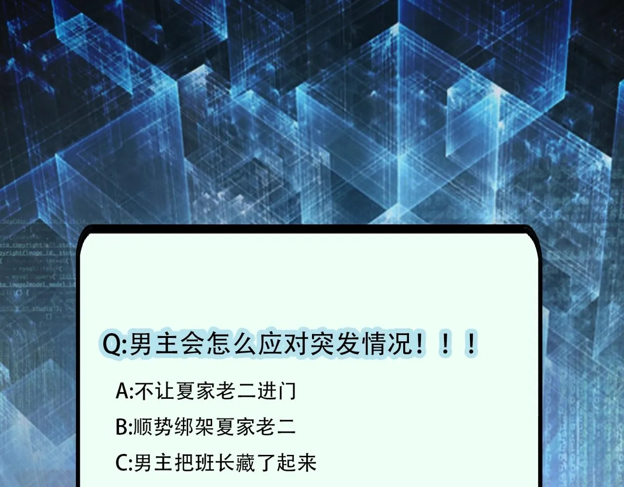 第71话 上门阎王 第107页