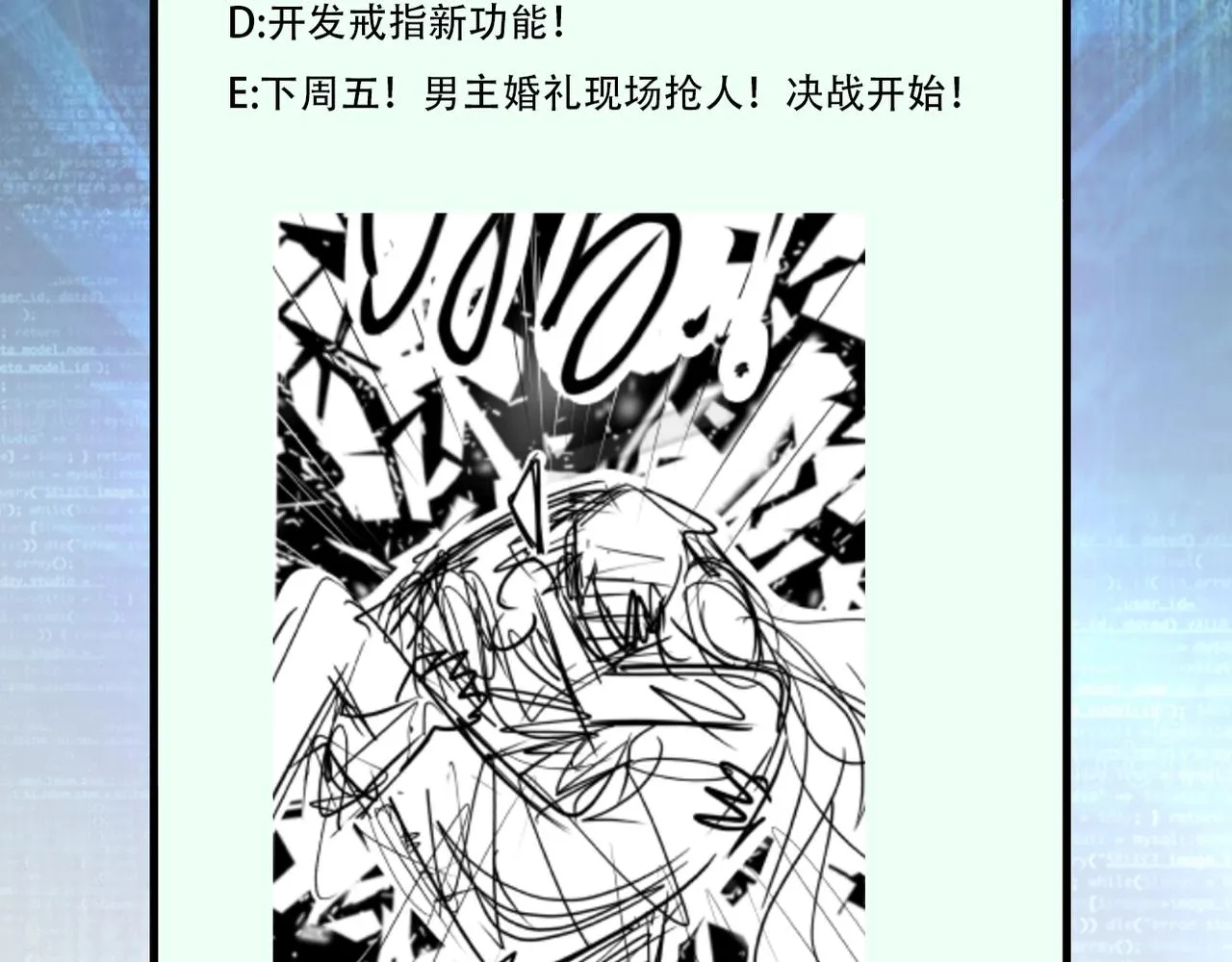 第71话 上门阎王 第108页