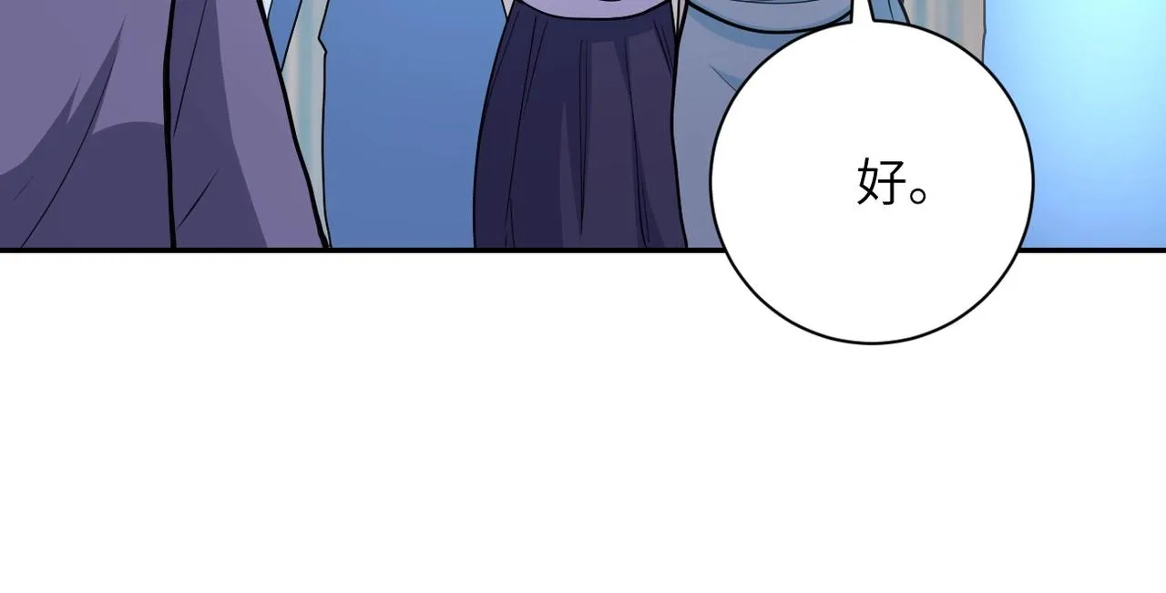 第72话 百密一疏！危险！ 第8页