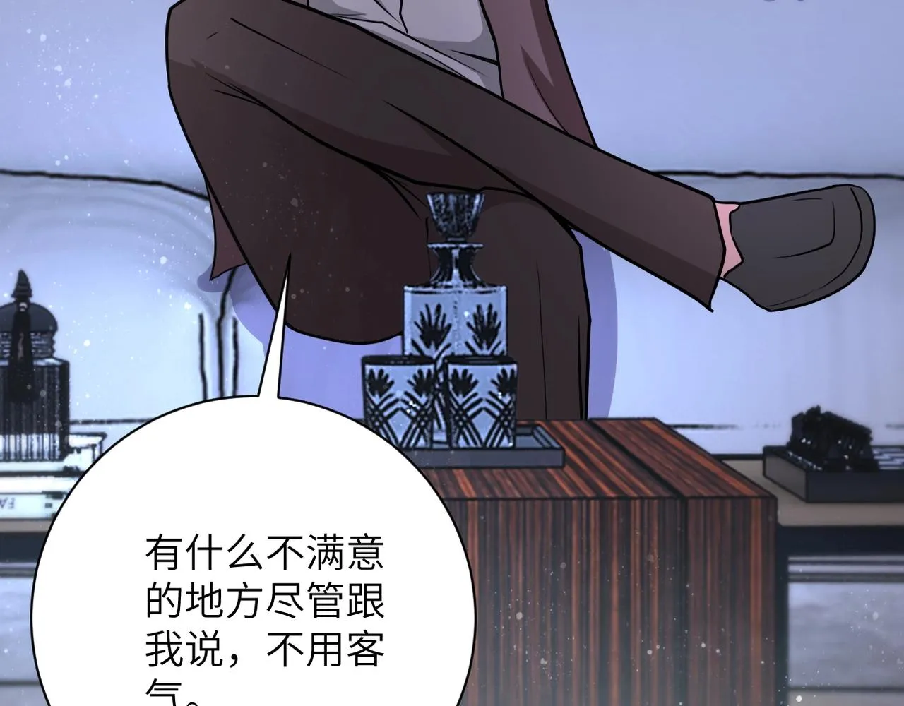 第72话 百密一疏！危险！ 第11页