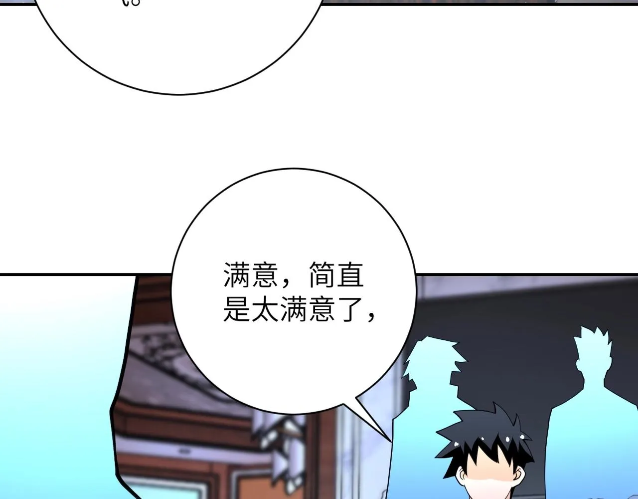 第72话 百密一疏！危险！ 第12页