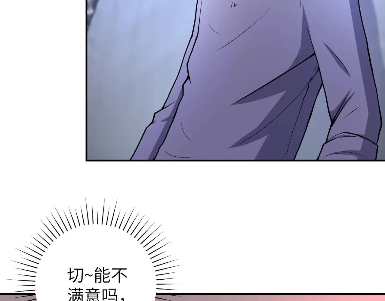 第72话 百密一疏！危险！ 第15页