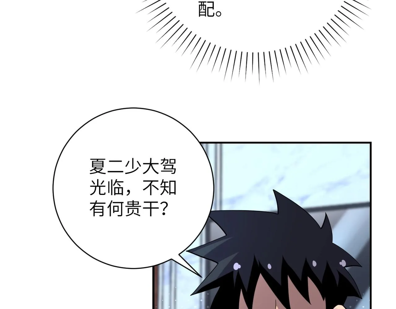 第72话 百密一疏！危险！ 第17页