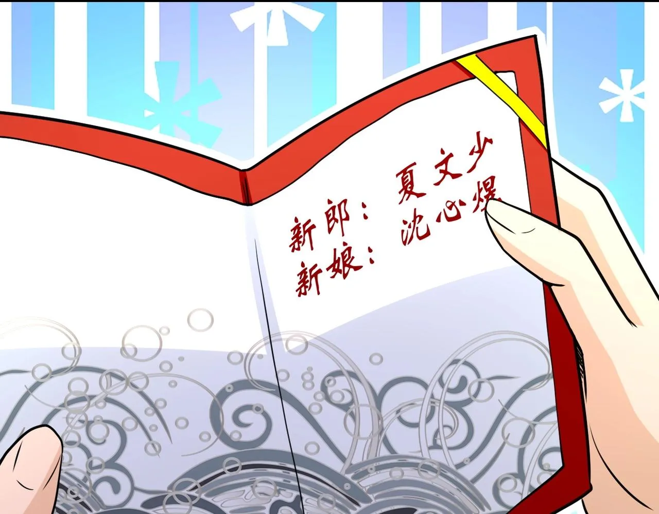 第72话 百密一疏！危险！ 第22页