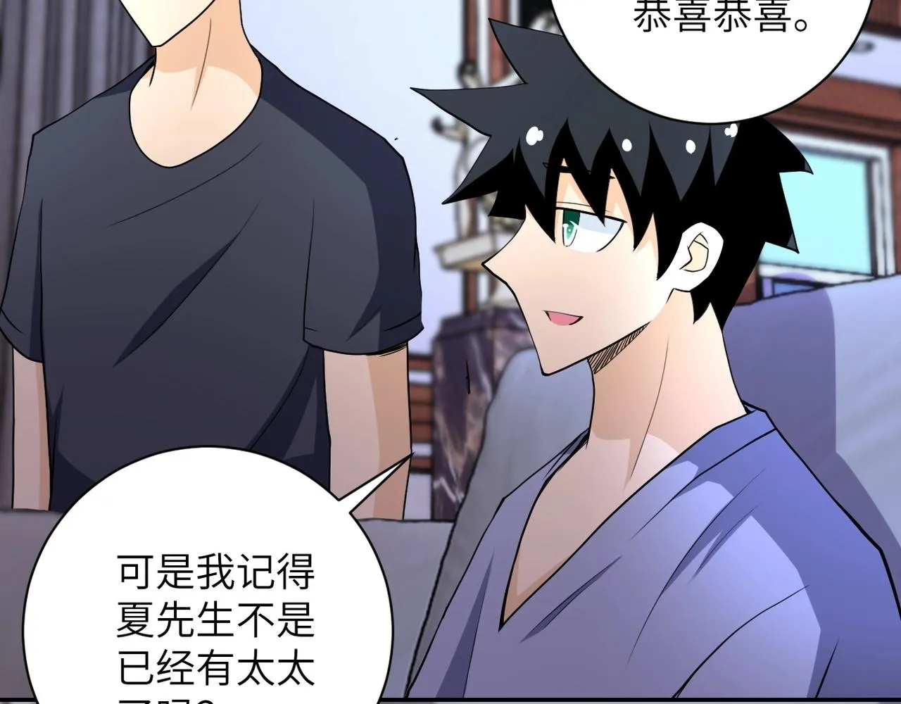 第72话 百密一疏！危险！ 第25页
