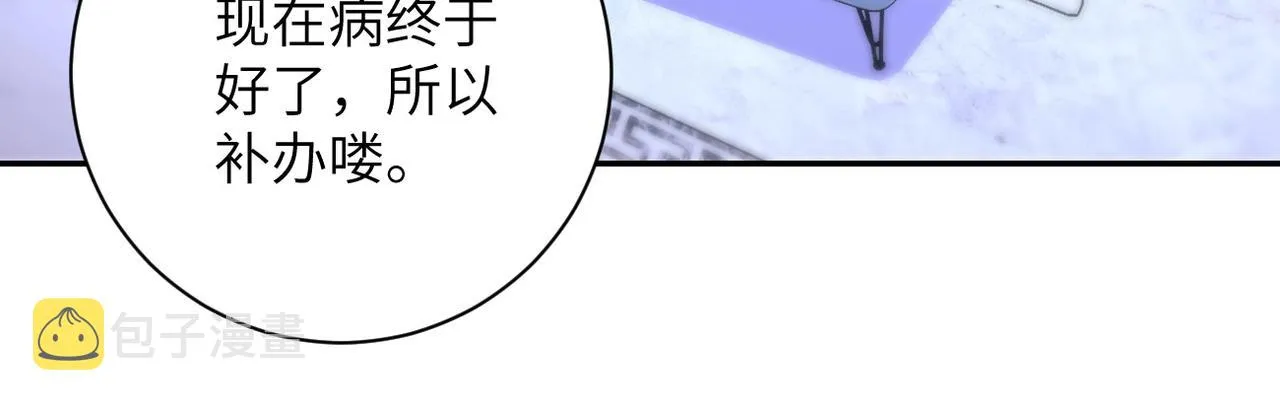 第72话 百密一疏！危险！ 第28页