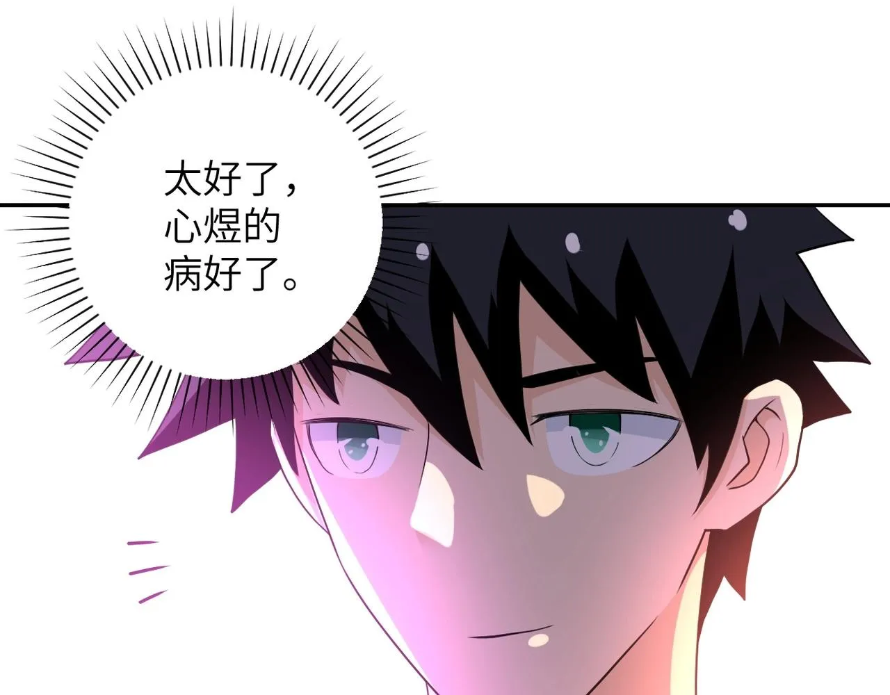 第72话 百密一疏！危险！ 第29页