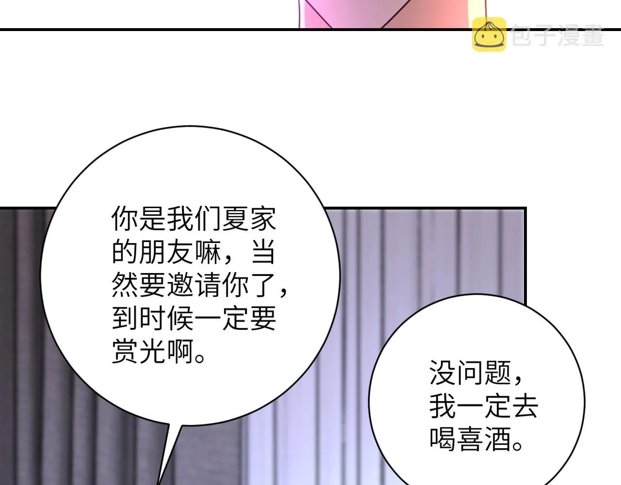 第72话 百密一疏！危险！ 第30页