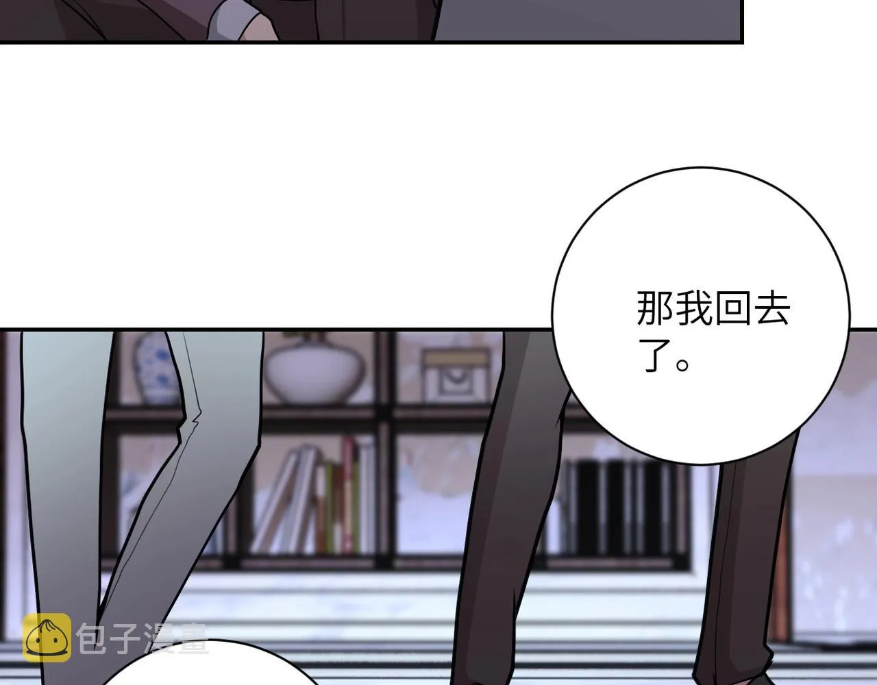 第72话 百密一疏！危险！ 第32页