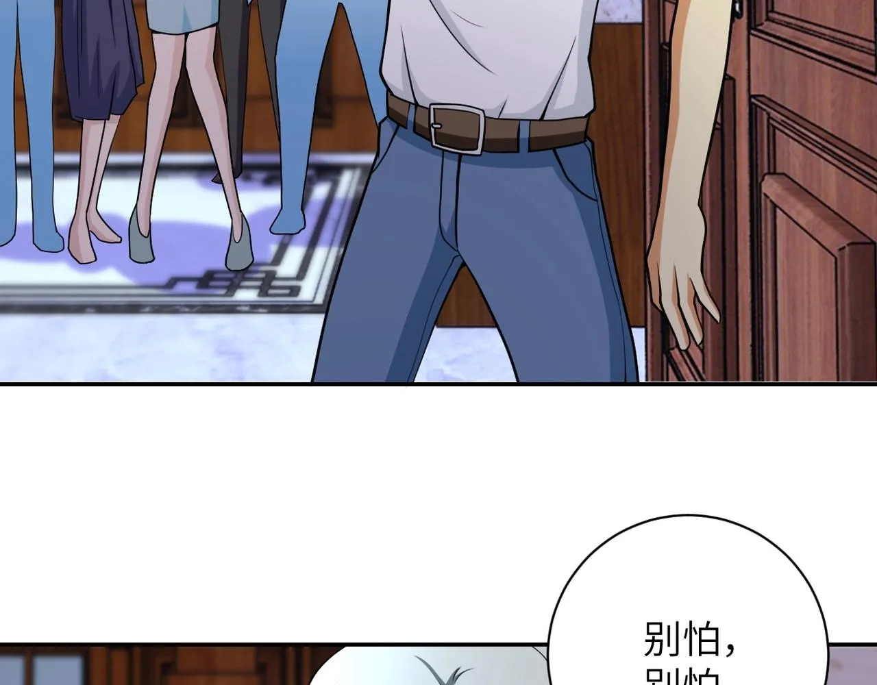 第72话 百密一疏！危险！ 第40页