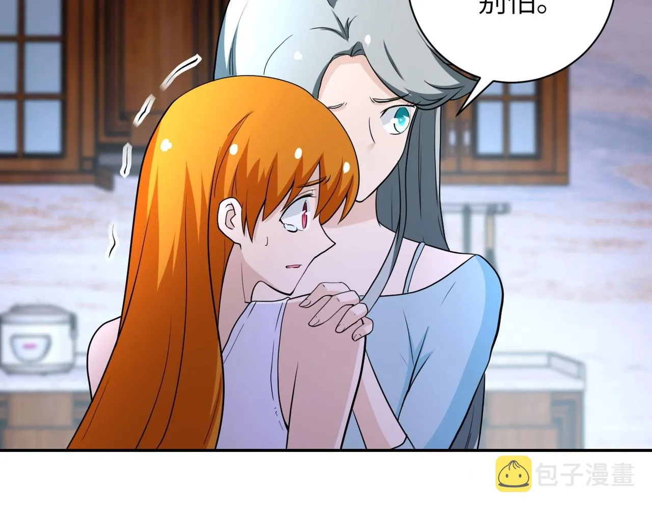 第72话 百密一疏！危险！ 第41页