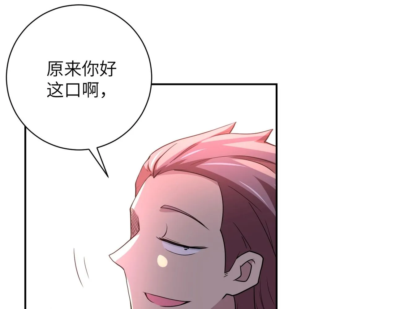 第72话 百密一疏！危险！ 第51页